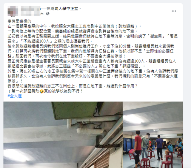 (翻攝爆料志工臉書)