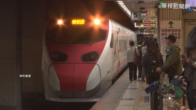 注意！台鐵明起「持電子票證」不得搭乘對號列車