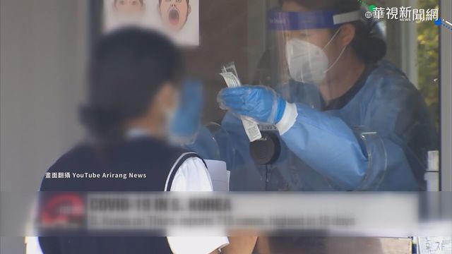 南韓單日確診747例 急關閉373所學校