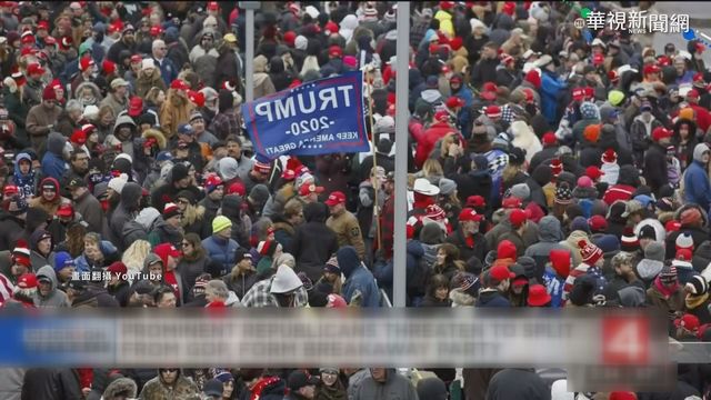 上百共和黨員喊話 不切割川普將出走