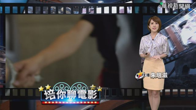 【培你聊電影】國片上映一天急撤檔 疫情壟罩電影圈