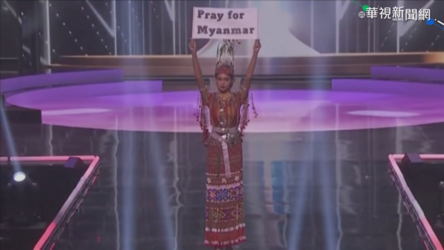 抗議軍政府血腥鎮壓 緬甸佳麗舉牌訴求