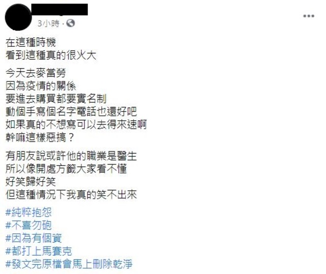 （翻攝自《爆料2公社》）