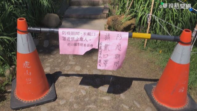 沒事別出門! 各地景點自發封閉休業