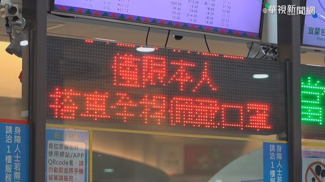 台北轉運站人潮降 民眾搭車做好防疫