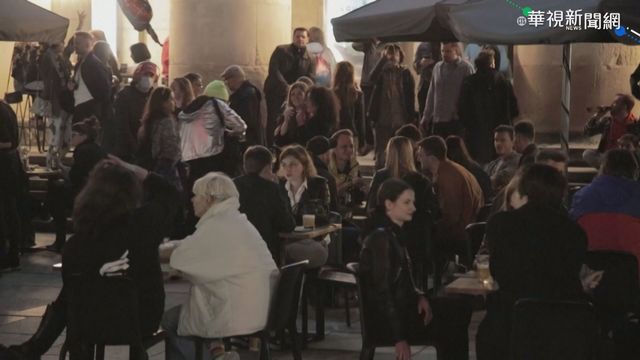 歐洲加緊施打疫苗 疫情緩解歡慶解封