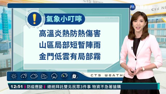 山區午後雷陣雨! 考生注意補充水分