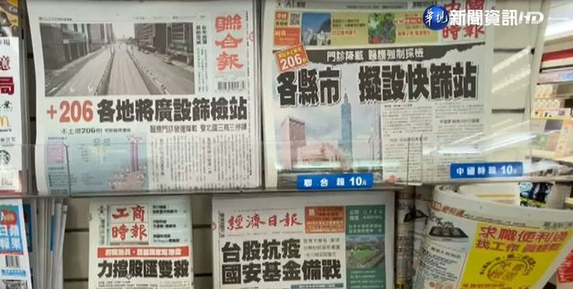 蘋果日報5/18停刊 全力發展數位新聞網