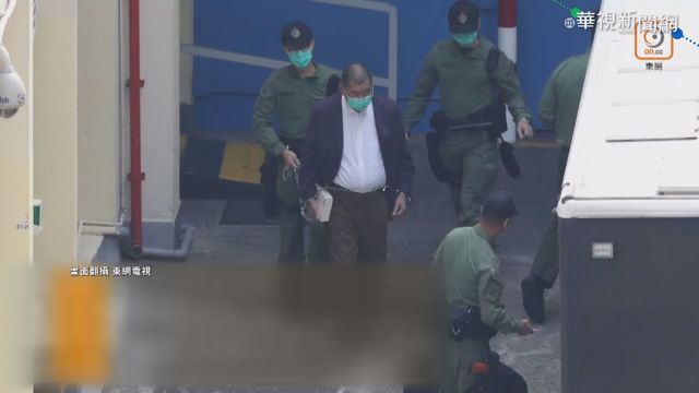 涉嫌非法集結案罪 黎智英今受審