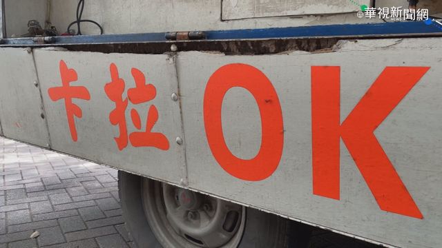 南投卡拉OK車趴趴走! 恐成防疫破口