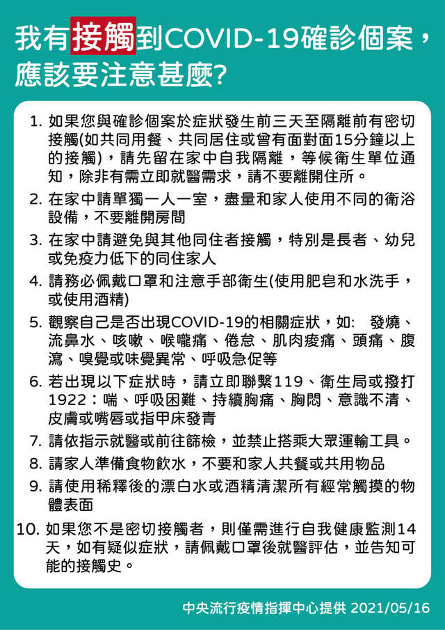 圖/中央流行疫情指揮中心提供