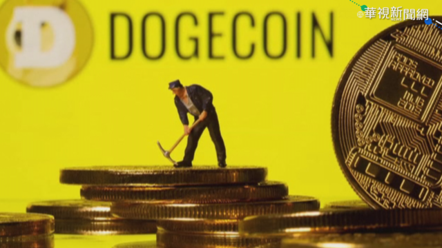 疫情加速數位貨幣發展 美國態度保留