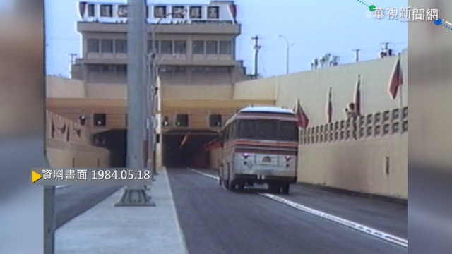 【歷史上的今天】高雄過港隧道通車 全台首座海底隧道