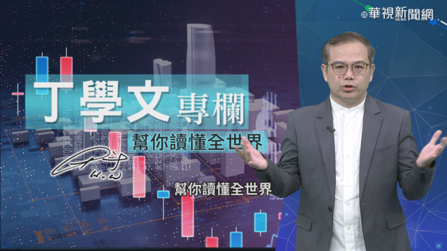 幫你讀懂全世界 金融時報談學界性別比