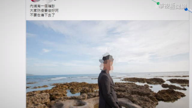 散播確診假訊息 屏東男最重恐處3年