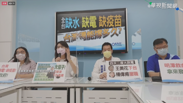 5天2次停電! 藍委嗆經長.台電董座下台