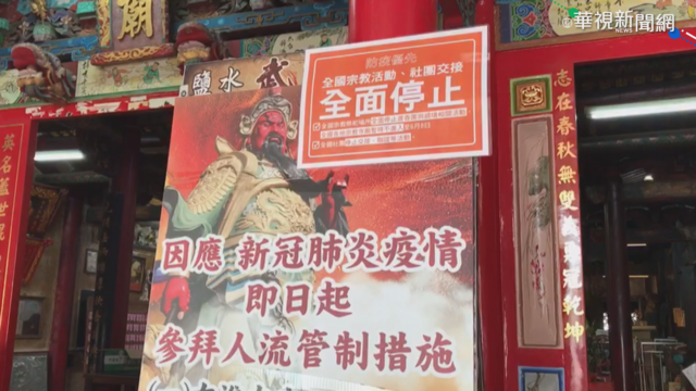 保全醫療量能 南市36家地區醫院｢清零｣