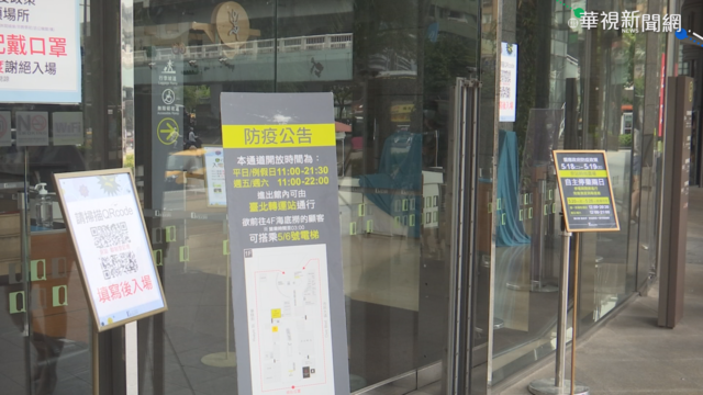 亞洲藏壽司雙北門市 5/19-28暫停營業