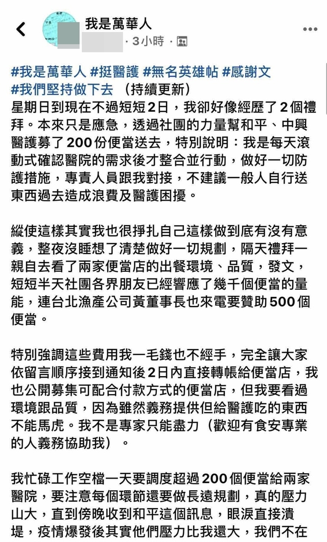 翻攝自臉書社團「我是萬華人」。