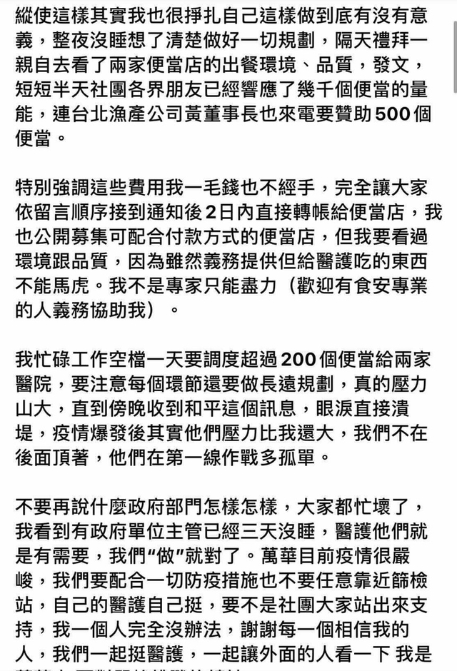 翻攝自臉書社團「我是萬華人」。