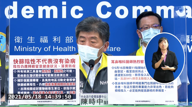 快篩陰性不代表沒染疫！ 陳時中提醒這些要注意