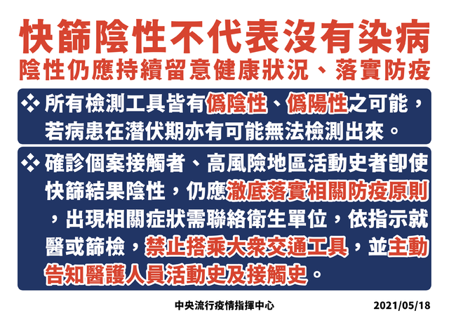 (指揮中心提供)