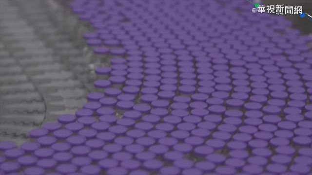 歐盟: 輝瑞疫苗冷藏保存可延至31天