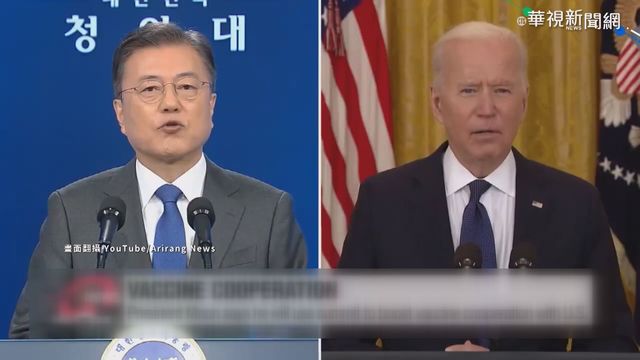 文在寅19日訪美 聚焦防疫.北韓議題