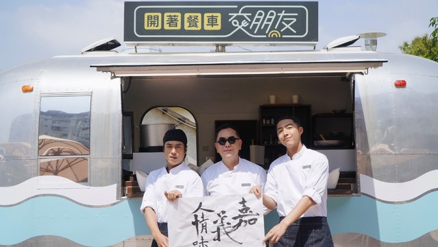 疫情延燒《餐車》開拍被罵爆！ 官方火速宣布延期