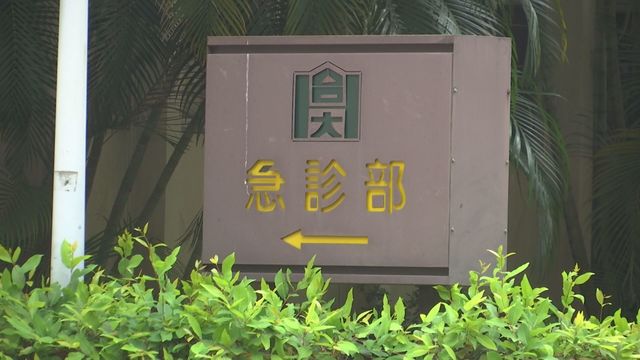 台大急診日檢百確診 醫護憂院內感染