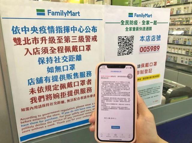 2步驟最快3秒進門市！超商APP明起實聯制快速通關