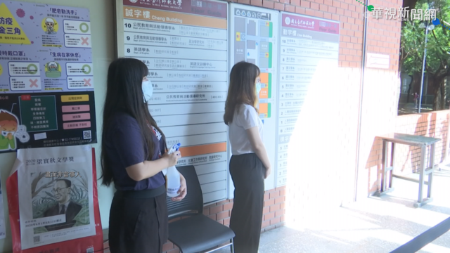 台師大學生｢停課後｣確診 校方證實了