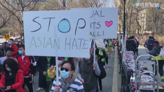 美眾院通過新法 遏制亞裔仇恨犯罪