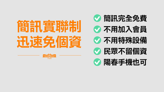 （行政院提供）