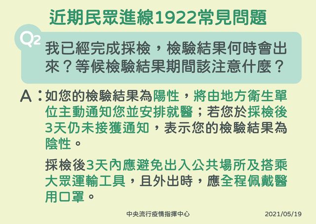 （指揮中心提供）。