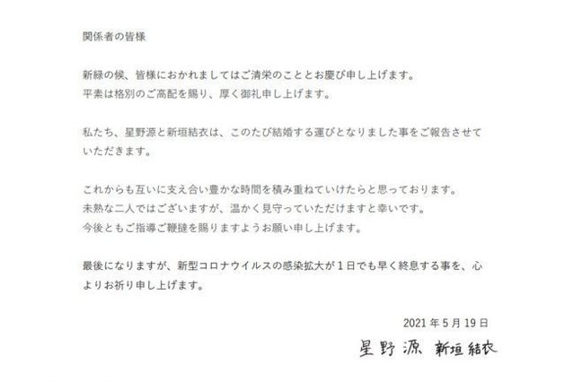 翻攝自IG @aragakiyui_fanspage。