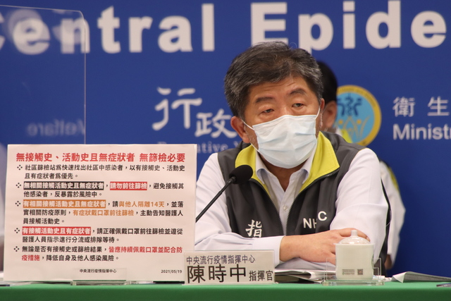 確診連5天破百恐升四級？陳時中：不希望也相信不會