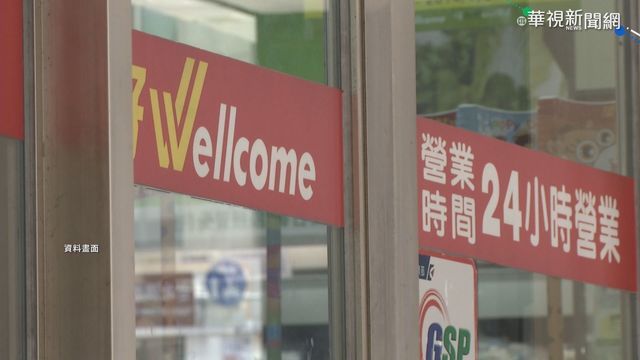 即起暫停24小時營業！家樂福、頂好縮短營業時間