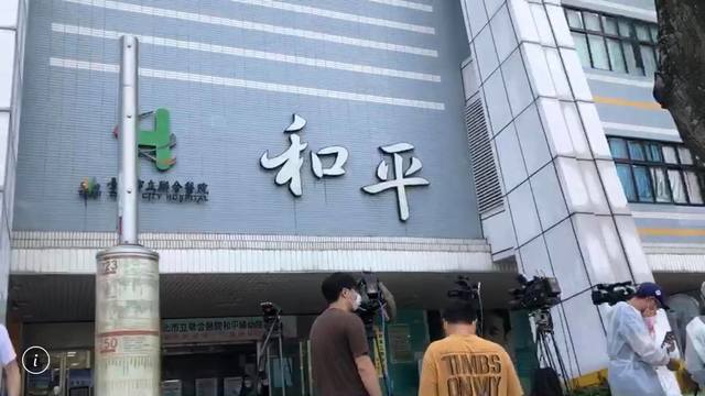 證實3名員工確診！和平醫院：並無院內傳播鏈