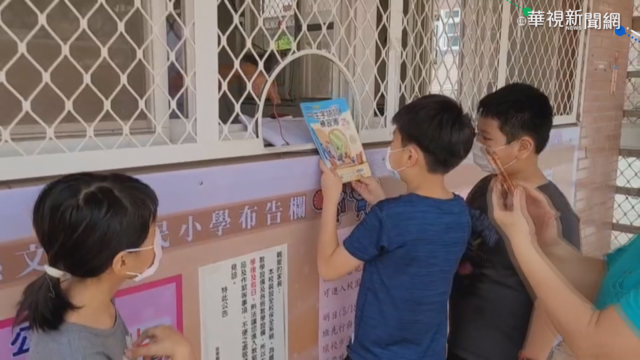 家沒網路.沒人照顧 偏鄉國小照上課