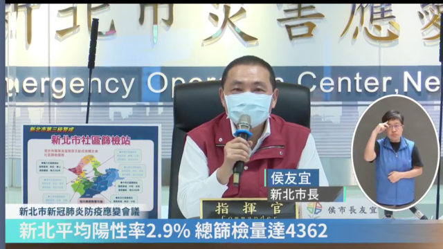 新北增157例！一圖看染疫足跡 明增設三社區篩檢站