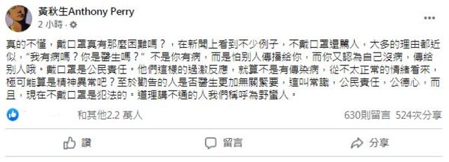 翻攝自黃秋生臉書