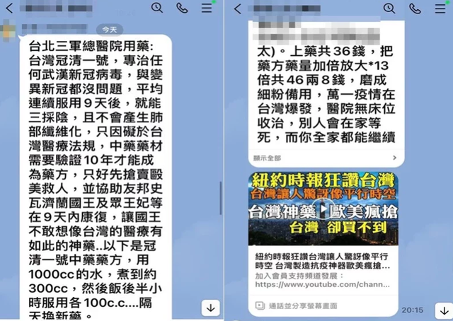他亂散播「冠清一號」抗疫配方...2項竟含劇毒、腐蝕性