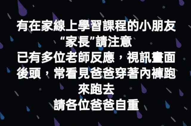 翻攝自臉書社團 家有男孩崩潰日常