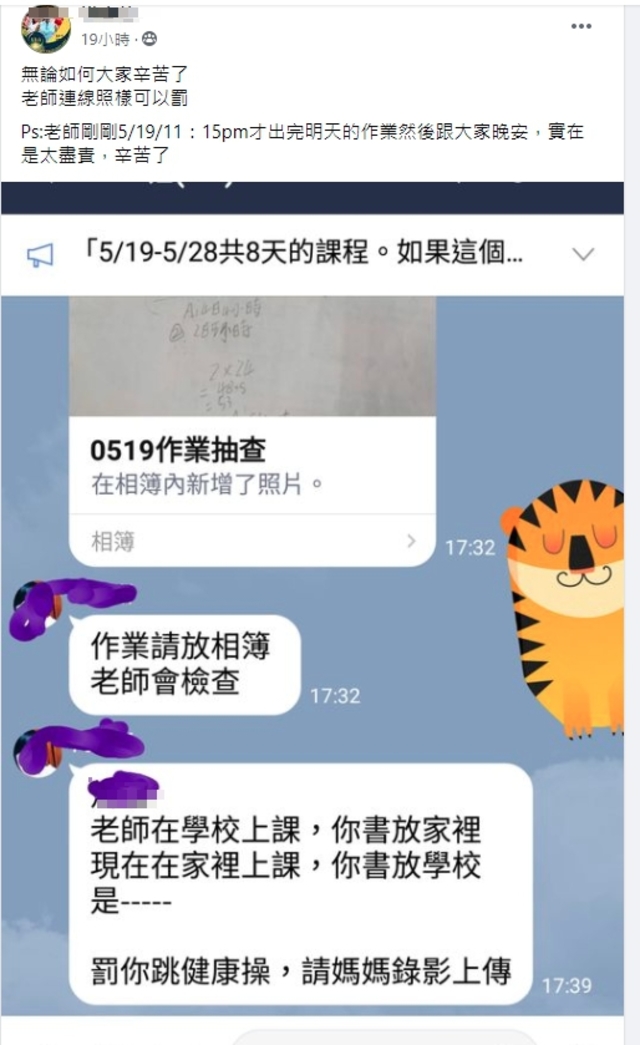 翻攝自臉書社團 家有男孩崩潰日常