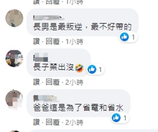 翻攝自臉書社團 家有男孩崩潰日常