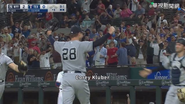 本季第6場! 洋基Kluber投出無安打比賽