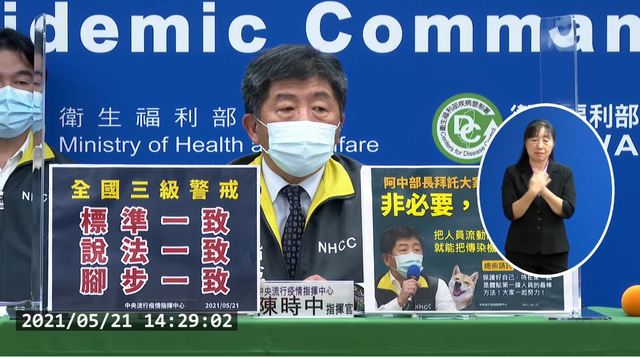 連日破百例「升四級」？陳時中：不要再以訛傳訛