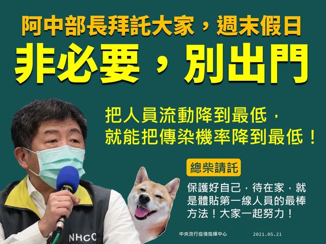 （指揮中心提供）。