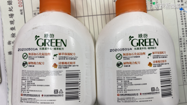知名洗手乳生菌數超標 驗出大腸桿菌